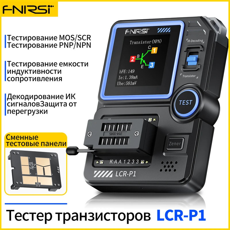 เครื่องทดสอบมัลติฟังก์ชั่น LCR-P1