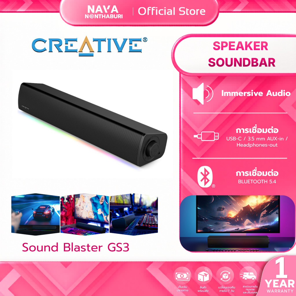 Creative Sound Blaster GS3 : 51MF8465AA000 Soundbar ลำโพงเกมมิ่งซาวด์บาร์ รับประกัน 1 ปี
