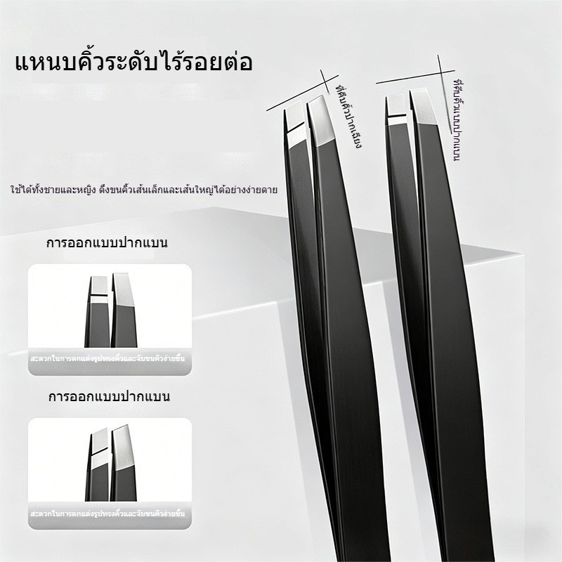 คีมหนีบคิ้วสแตนเลส คุณภาพสูง ขอบตัวปิดสนิท ไม่มีร่อง คีมหนีบขนสวยมืออาชีพ อุปกรณ์ดูแลคิ้ว