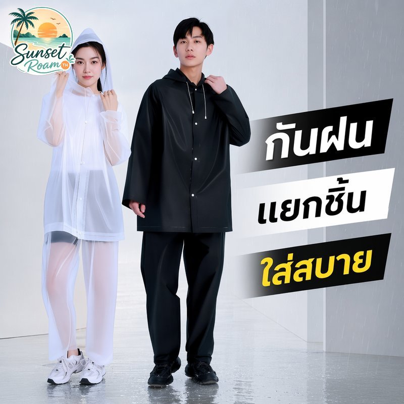 ชุดกันฝน เสื้อกันฝนมอเตอร์ไซค์ ชุดกันฝน2ชิ้น กันน้ำ EVA ขี่สกู๊ตเตอร์ ผู้ใหญ่ พกพาง่าย
