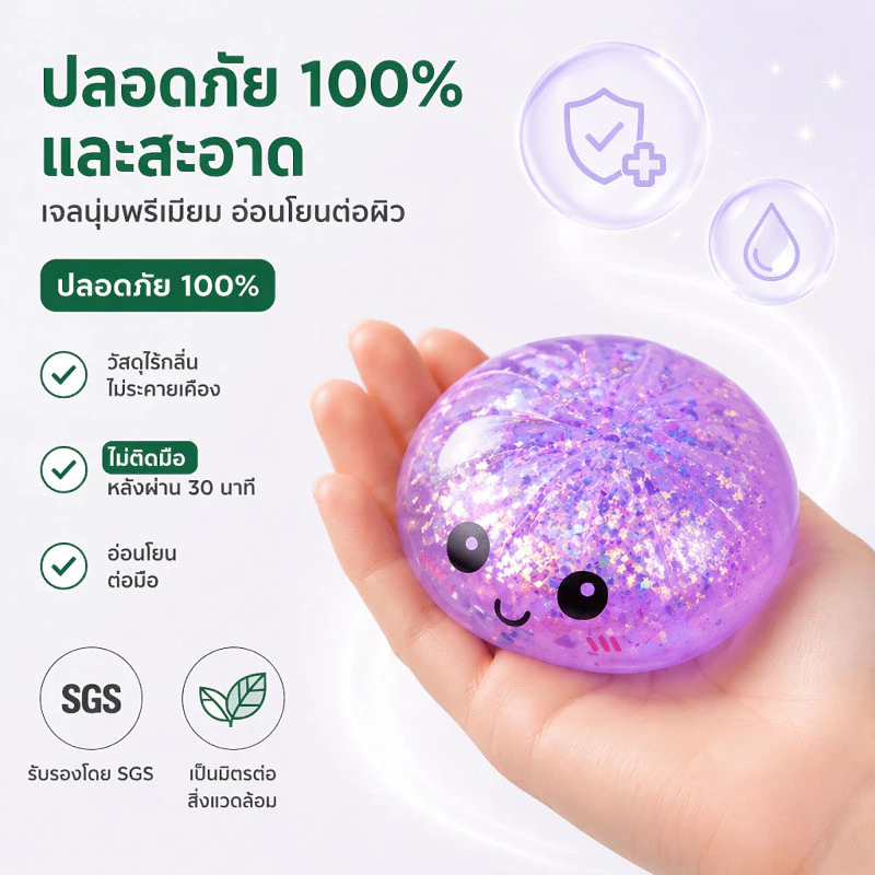 สกุชชี่ซาลาเปาซิลิโคนคริสตัล ของเล่นบีบอัด thumbnail 5