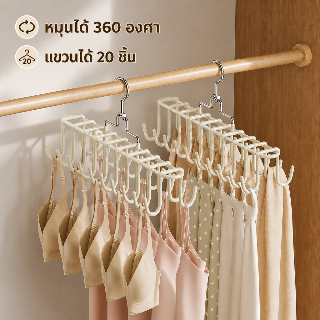 ไม้แขวนเสื้อดีไซน์ 2 ชั้น 20 ตะขอ แขวนเข็มขัด ผ้าพันคอ จัดระเบียบตู้เสื้อผ้าทนทาน