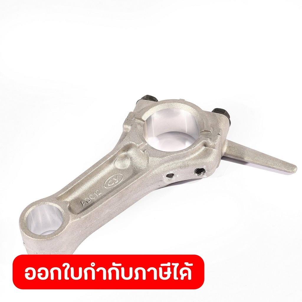 POLO อะไหล่ CONNECTING ROD ใช้กับเครื่องยนต์ รุ่น G211X (โปโล)