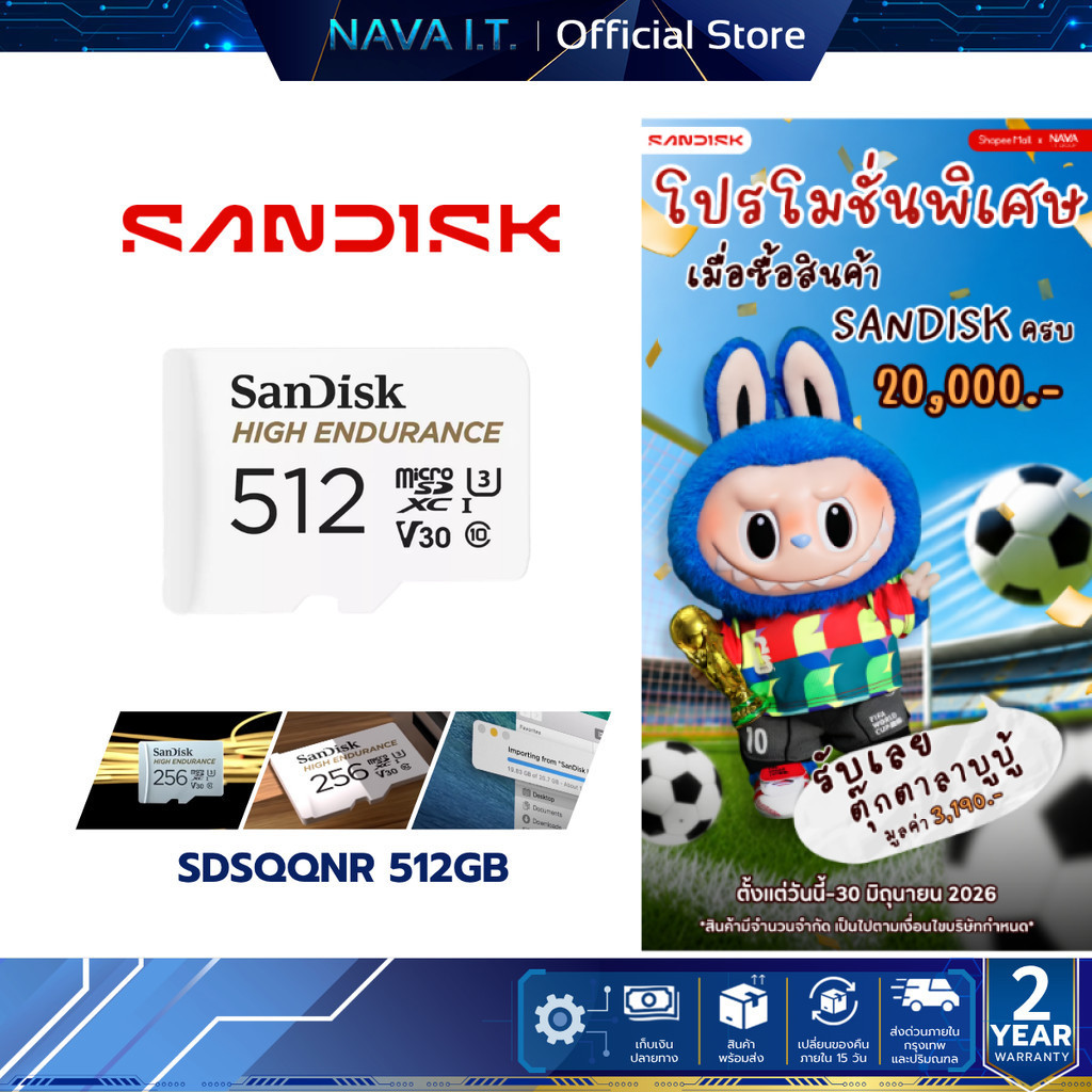 SANDISK MICRO SD (ไมโครเอสดี) SDSQQNR 512GB (SDSQQNR-512G-GN6IA) WARRANTY 2 YEAR