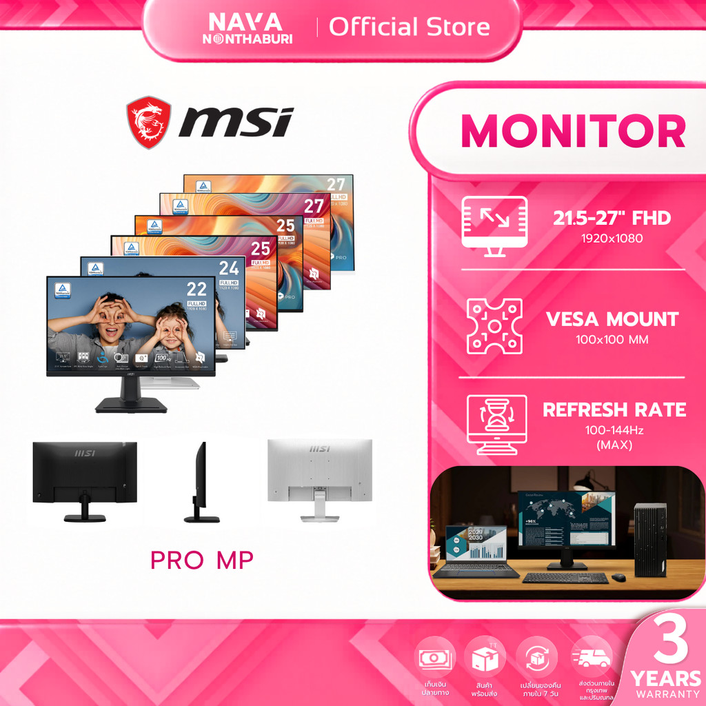 MONITOR MSI PRO MP241W E14V I MP251 E14L I MP251W E14A I MP251 E14A I MP275Q E14 I MP273W E14A I MP2