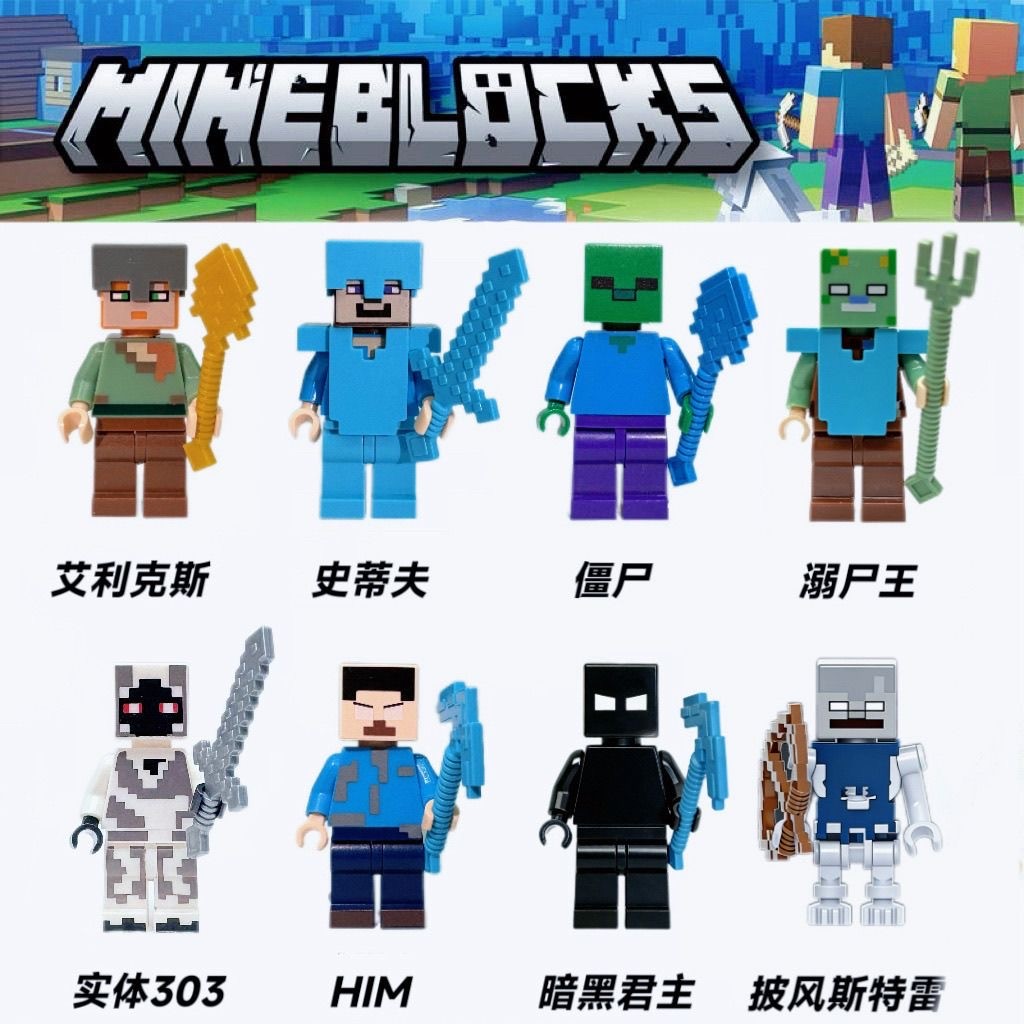เลโก้ minecraft minecraft toy Minecraft ใช้งานร่วมกับอนุภาค Steve HIM ทางกายภาพ 303 Drowning Weapon 