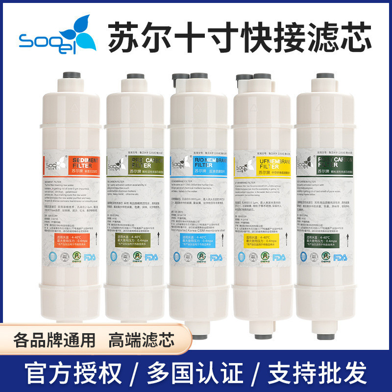 Sol 33cm American Quick Connect Filter Element PP Cotton Front Carbon ด้านหลังคาร์บอน T33 Quick Inte