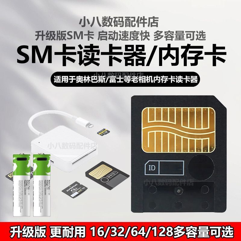 เหมาะสําหรับ Olympus Fuji CCD Card Reader SM Card Reader SmartMedia Card การ์ดหน่วยความจําการ์ดขนาดใ