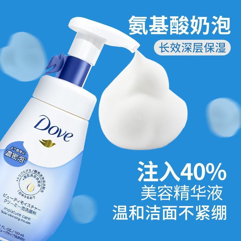 [Overseas Direct Collection] Dove Dove Amino Acid Cleansing Foam Mousse ผู้ชายผู้หญิง Oil Control Mo
