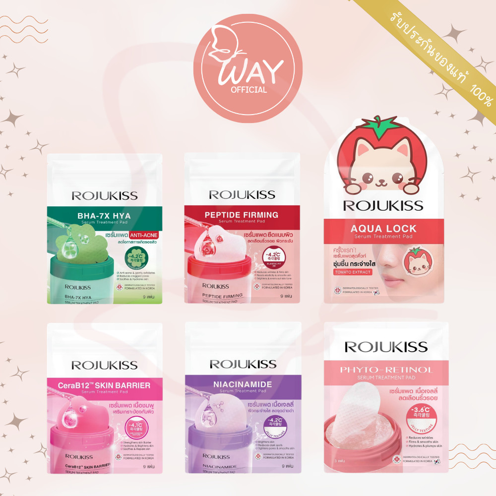 [Way][ซอง] โรจูคิส เซรั่ม ทรีตเมนต์ แพด Rojukiss Serum Treatment Pad 7g / 20g