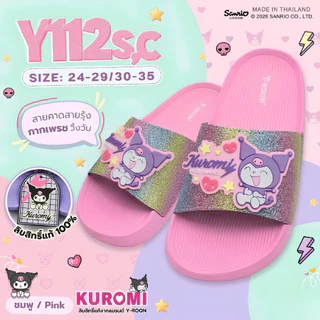 🛵ส่งทันที 2 ชม.🏪💫Y-roon รวมแบบรองเท้าเด็ก ห้วโตเด็ก แถมตัวติดคุโรมิ ลายคุโรมิ Kuromi ลิขสิทธิ์แท้100%😈