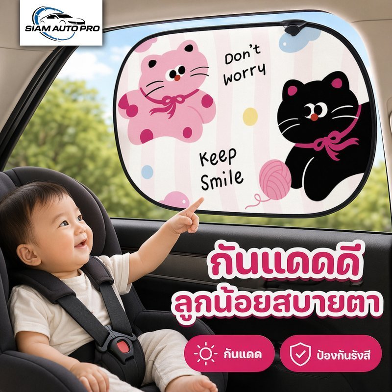 ม่านบังแดดรถยนต์ ด้านข้าง กันแดด กันยูวี ลดแสงสะท้อน พับได้ ติดกระจกไฟฟ้าสถิต ใช้ได้หลายรุ่น