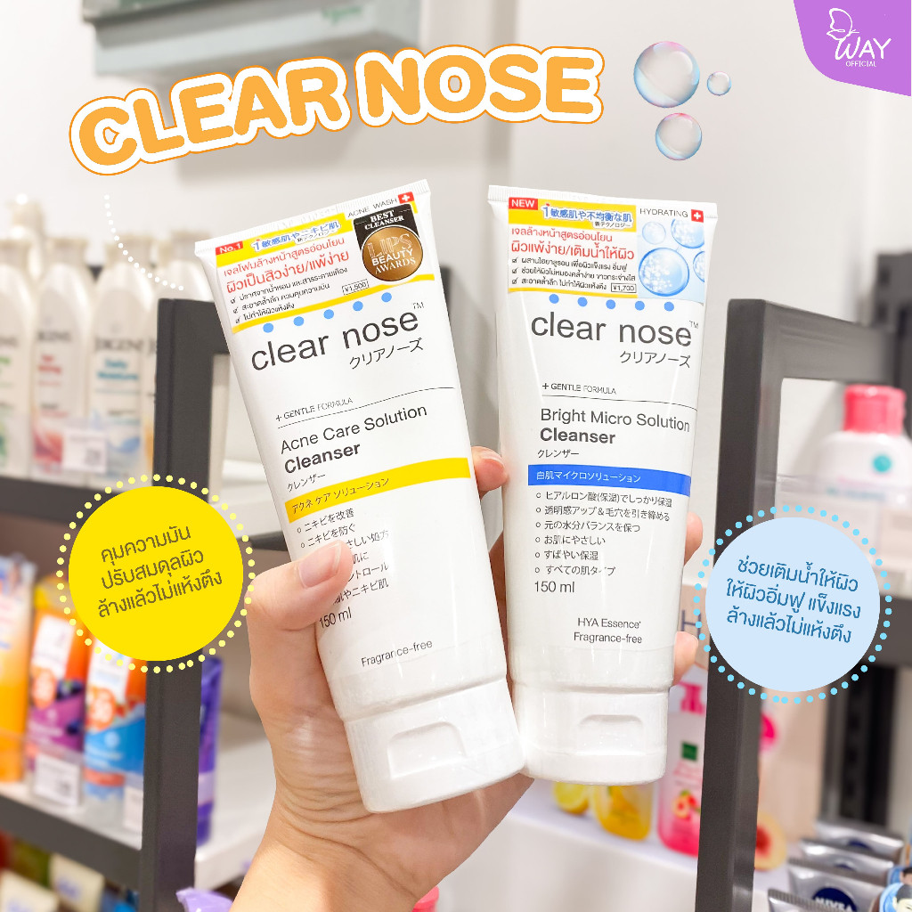 Clean Nasal Acne Cleanser/Microcrystalline Brightening Cleanser (โฟมล้างหน้า) 150ml