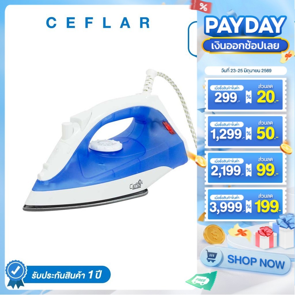 CEFLAR เตารีดไอน้ำ 1400W PEI-140 รีดเรียบเร็ว ถังน้ำ 120ml ปรับอุณหภูมิได้ ใช้งานง่าย