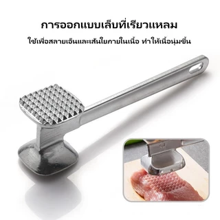 Xintai ค้อนทุบเนื้อ ที่ทุบเนื้อสเต็ก ค้อนทุบเนื้อสัตว์ ค้อนทุบเนื้อสองด้าน ไม่เป็นสนิม แข็งแรงมาก ทนทาน