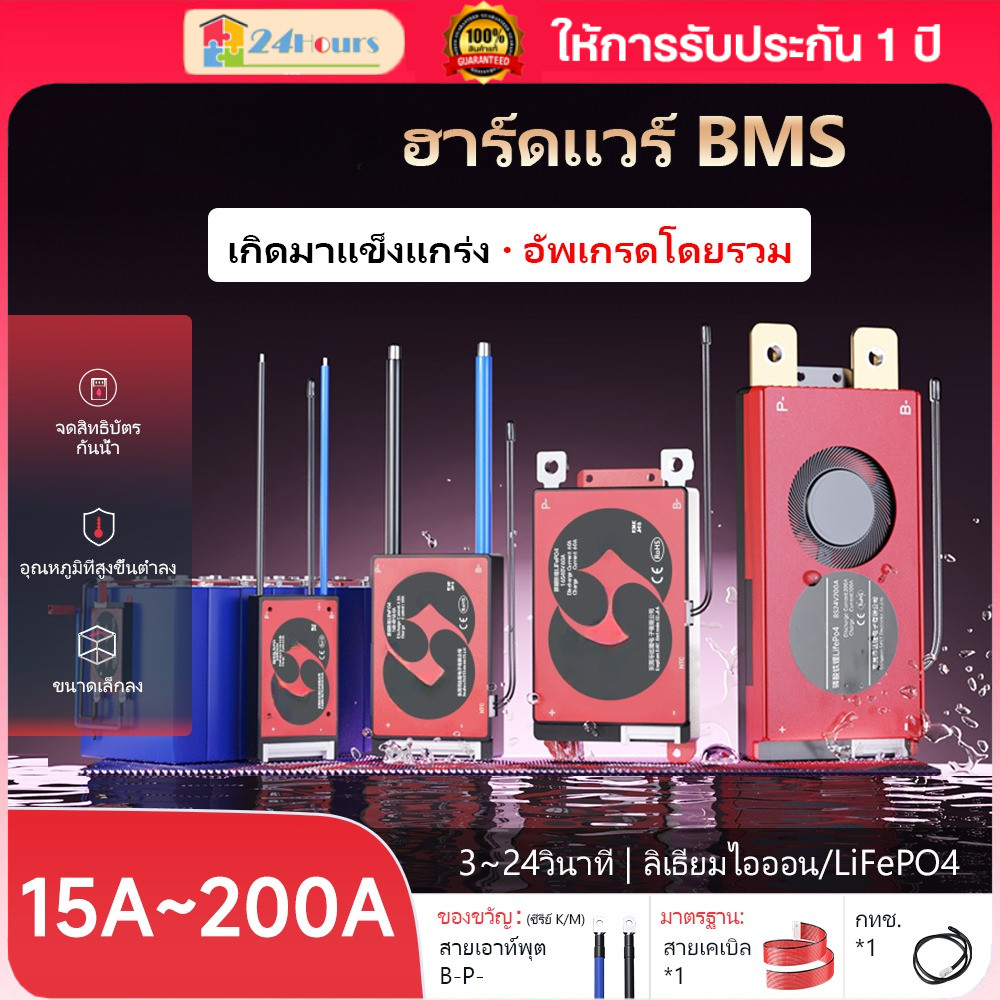 BMS Active Balance 4S 8S 60A 100A รุ่น 4S12V100AH+Balance ยืดอายุแบต