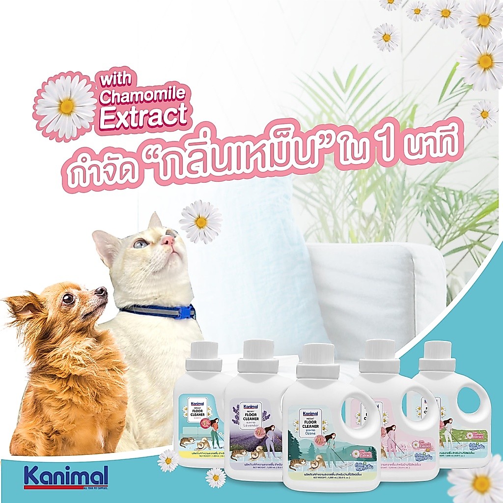 Kanimal น้ำยาถูพื้นเอนกประสงค์ 1000 มล.