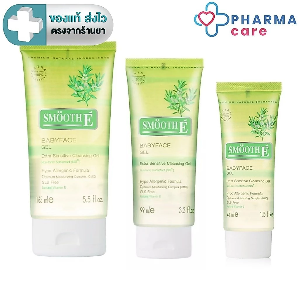 Smooth E Babyface gel 45 ML./ 99 ML./165 ML. สูตร EXtra Sensitive Cleansing เจลล้างหน้าสูตรไม่มีฟอง [PC]