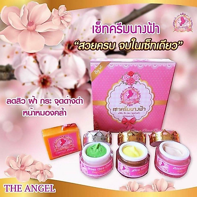 ครีมนางฟ้า The Angle Cream Set ชุดใหญ่ 12g.