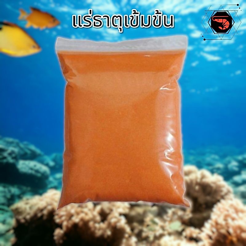แร่ธาตุสูตรพิเศษ สำหรับกุ้งโดยเฉพาะ เหมาะกับ กุ้งเครฟิช กุ้งก้ามกราม กุ้งฝอย และกุ้งสวยงามทุกชนิด (ขนาด 10 กิโลกรัม)