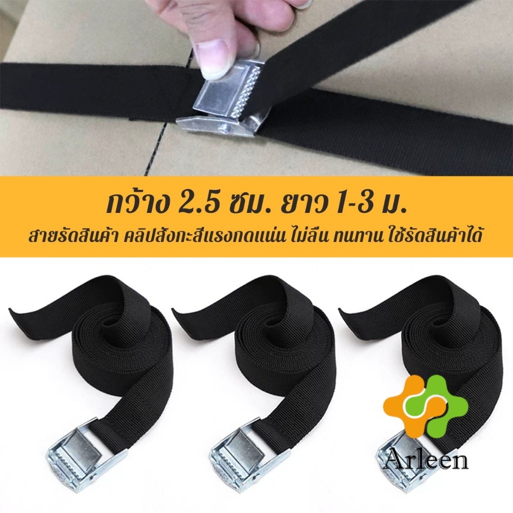 สายรัดสินค้าด้วยคลิปสังกะสี กว้าง 2.5 ซม. ยาว 1-3 ม. ใช้รัดสินค้าในรถยนต์ ทนทาน ใช้รัดสินค้าได้ Cargo Lashing Straps