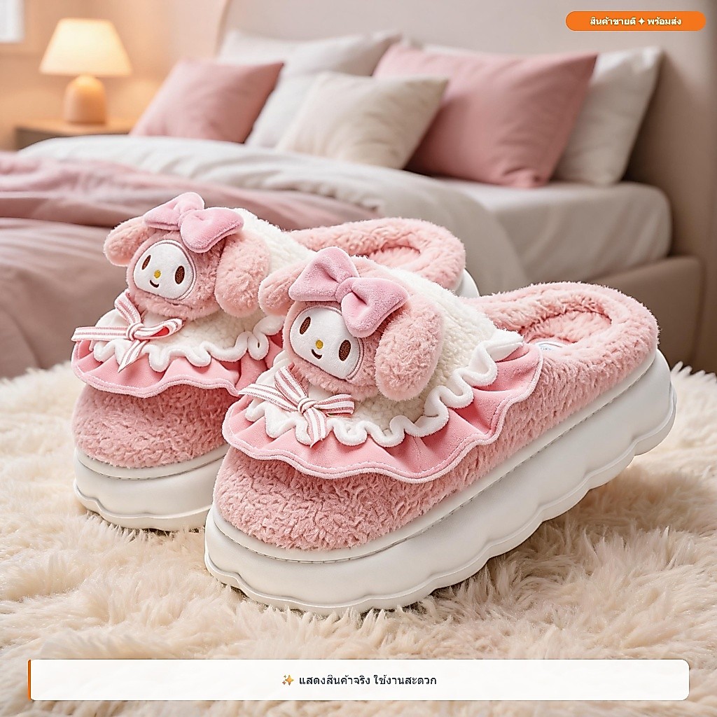 คุโรมิ มายเมโลดี้ ซานริโอ รองเท้าแตะ ขนนุ่ม Fluffy กันลื่น น่ารัก พื้นหนา สบาย รองเท้าบ้าน