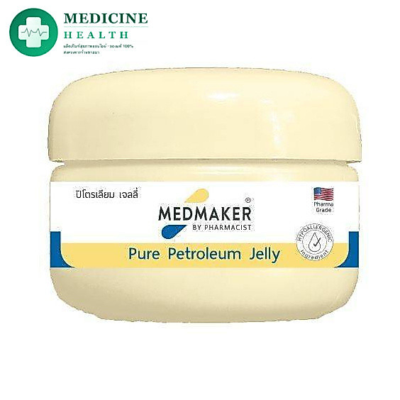 Medmaker Pure Petroleum Jelly เมดเมเกอร์ ปิโตรเลียม เจลลี่ ขนาด 50 กรัม 1 กระปุก