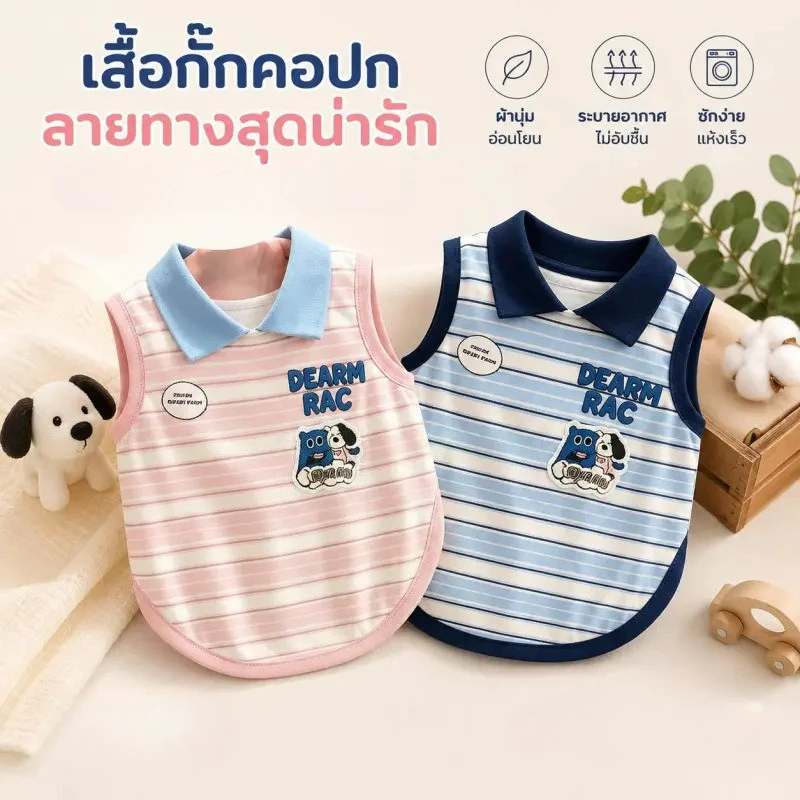 เสื้อกั๊กคอปกสัตว์เลี้ยง ผ้าบางฤดูร้อน สำหรับสุนัขแมวพันธุ์เล็ก มอลทีส ยอร์กเชียร์ ระบายอากาศสบายตัว