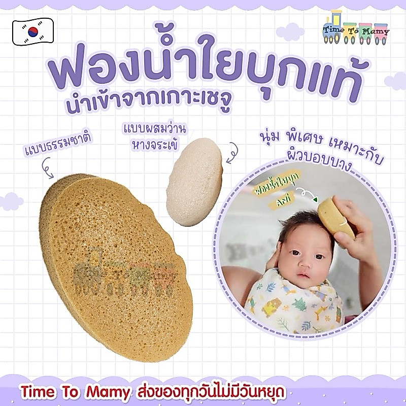 ส่งด่วนทันทีตัดรอบ5โมงเย็น Anni ฟองน้ำ ฟองน้ำเด็ก ฟองน้ำอาบน้ำเด็ก ใยบุก จากเกาะ เชจู
