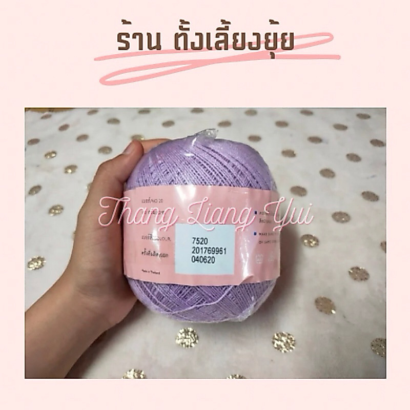 ไหมซัมเมอร์ตราวีนัส ขนาดเส้นเบอร์ 20 น้ำหนัก 100 กรัม (7520)