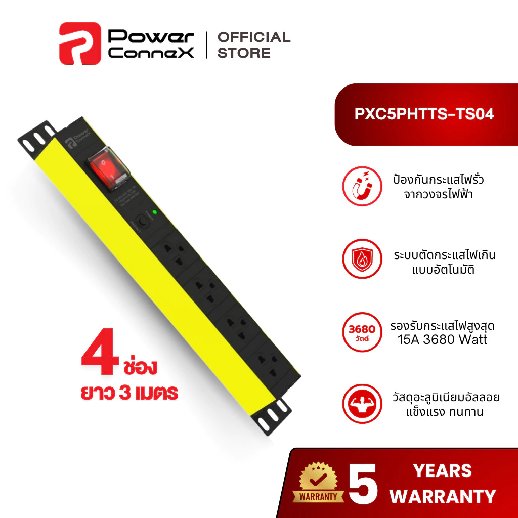 PowerconneX รุ่นDouble Protection ปลั๊กพ่วง 4 ช่อง สายไฟยาว 3 เมตร l PXC5PHTTS-TS04