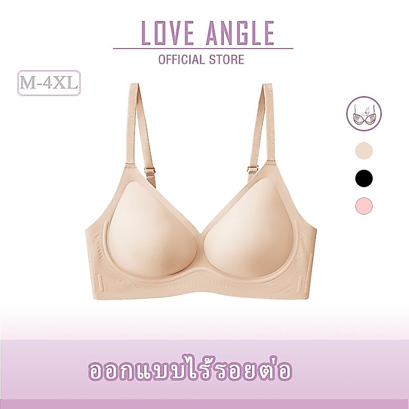 Love Angel Bra เจลลี่บรา บาง ผ้าไหมน้ำแข็ง ชุดชั้นในไร้รอยต่อ เนื้อผ้านิ่ม เก็บทรงดี M-4XL 824