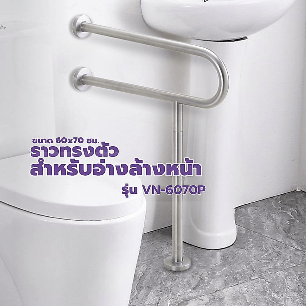 GlobalHouse Verno ราวทรงตัวสแตนเลส 304 สำหรับอ่างล้างหน้า รุ่น VN-6070P ขนาด 60x70 ซม. สีแฮร์ไลน์ สินค้าของแท้คุณภาพดี