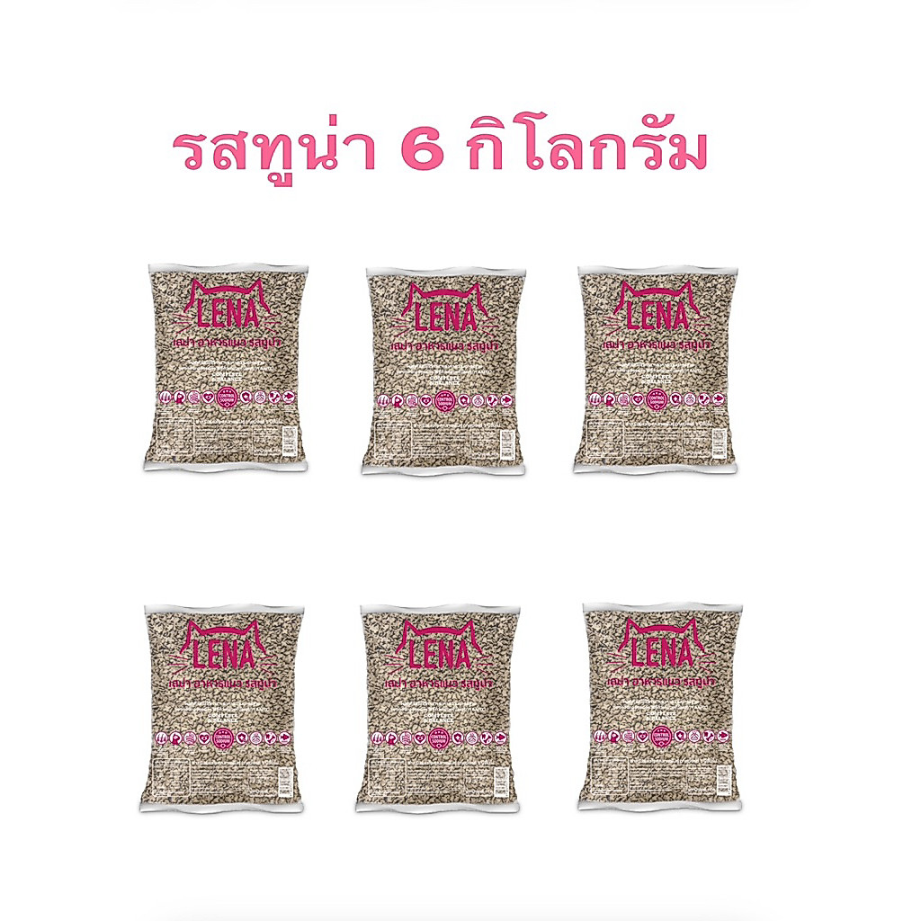อาหารแมวlena รสปลาทูน่า 6 กิโลกรัม (หก)