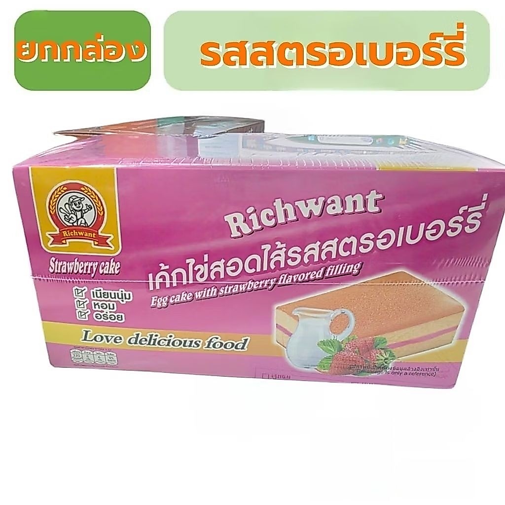 Richwant เค้กสอดไส้ยกกล่อง12ชิ้น30กรัม×12ซอง