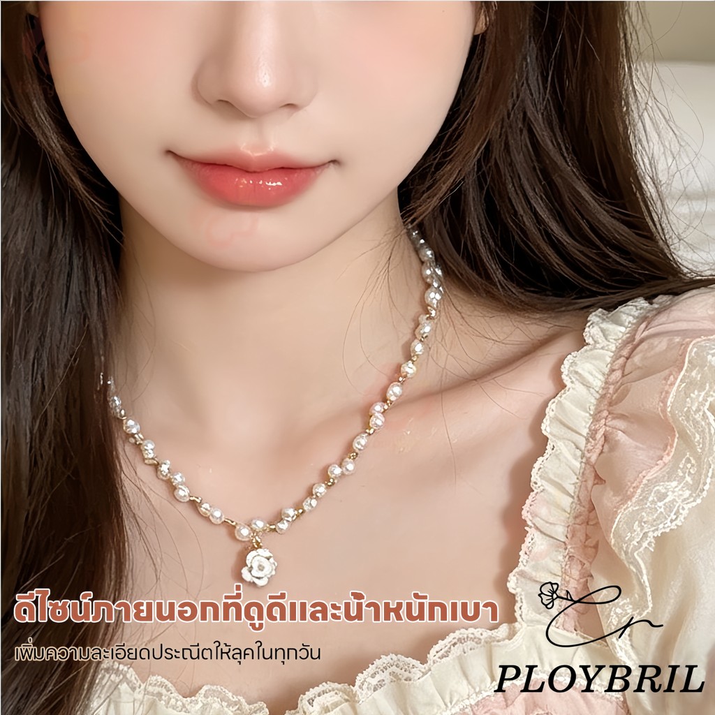 PLOYBRIL จี้ดอกคามิเลีย โซ่ไหปลาร้า เหมาะกับของขวัญ