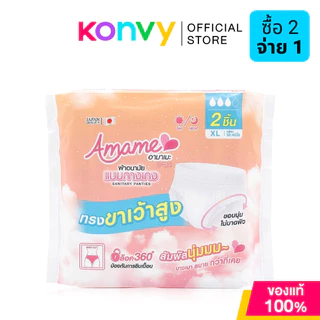 Amame ผ้าอนามัยแบบกางเกง รุ่น ไฮคัท Sanitary Pant High Cut XL 2pcs อามาเมะ ผ้าอนามัยแบบกางเกง ทรงขาเว้าสูง.