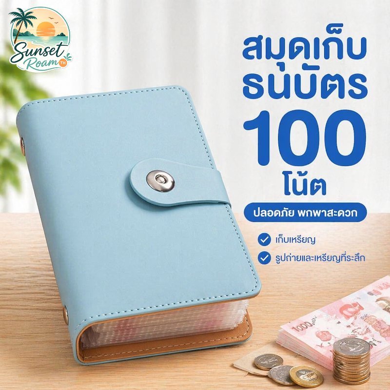 สมุดเก็บธนบัตร ซองประหยัดเงิน 100 ช่อง กระเป๋าใส่ธนบัตร PU กันน้ำ พร้อมล็อครหัส พกพาง่าย