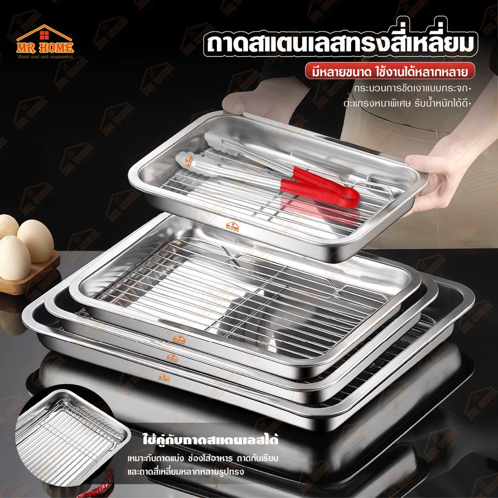 304ถาด+ตะแกรงสแตนเลส ถาดสแตนเลสพร้อมตะแกรง ถาดอาหาร พักขนม อบขนม รองน้ำมัน เนื้อหนา ใช้งานอเนกประสงค์--แถมฟรีที่หนีบ