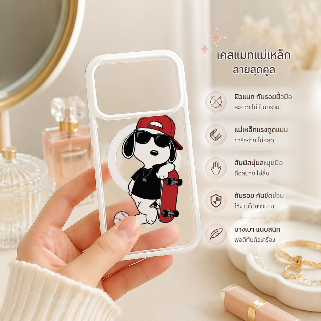 เคสไอโฟน เคส iphone ✨ Snoopy สนูปี้ เคสแม่เหล็ก  ผิวด้าน กันกระแทก iPhone 11 12 13 14 15 16 17/18P  