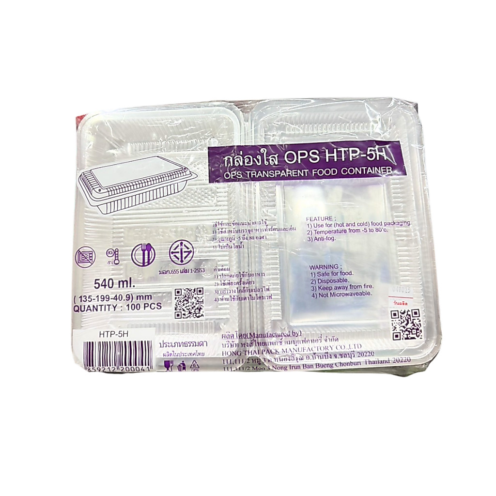 กล่องใส OPS HTP-5H 100ใบ 200041