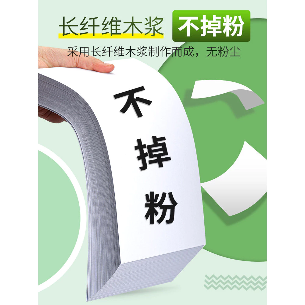 กระดาษ A4 80 กรัม 500 แผ่น thumbnail 9