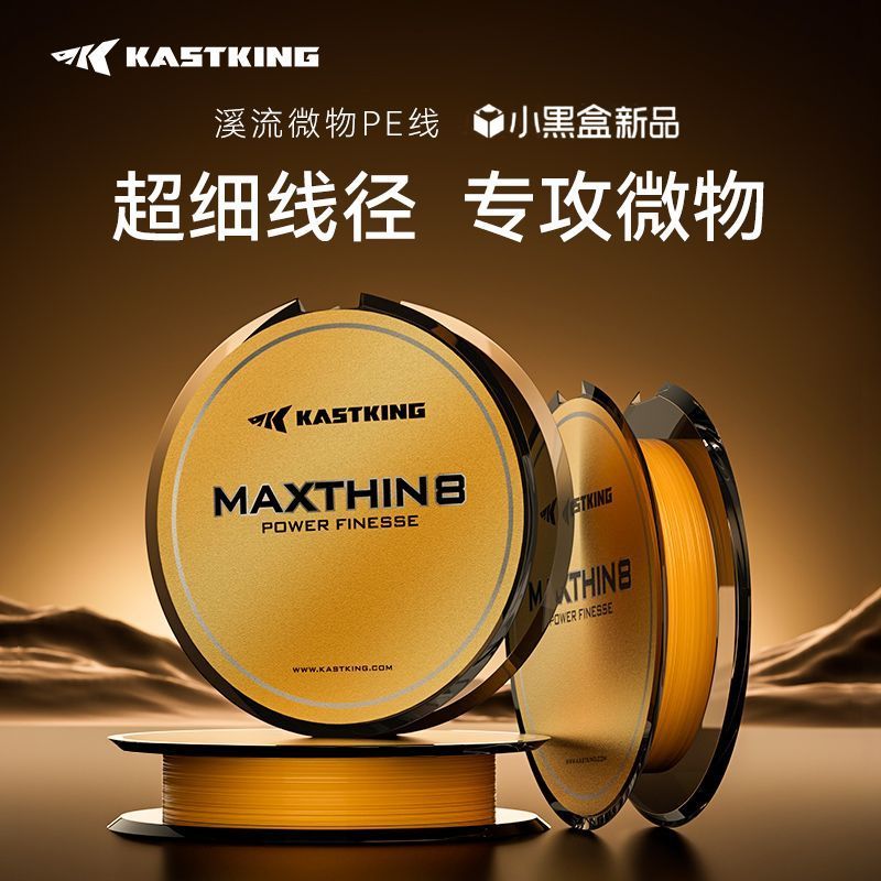[2 รายการลด 20%] การหล่อ 8-Knit Micro-Object pe Line 150m สายตกปลาปากม้าขนาดเล็ก Ultra-Fine 0.4 Micr