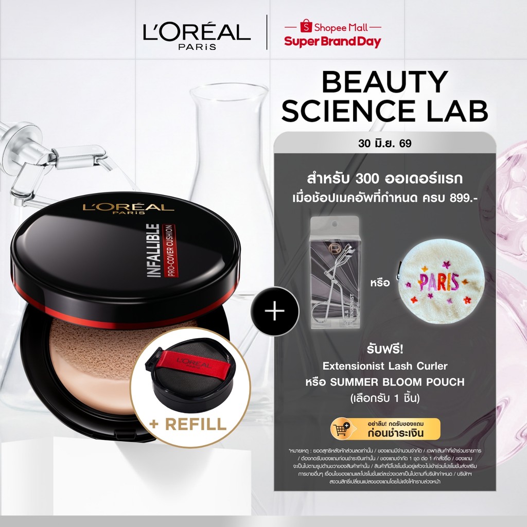 [สินค้าใหม่]ลอรีอัล ปารีส L’Oréal Paris Infallible Pro-Cover Cushion 14g คุชชั่น+ฟรี รีฟิล ปกปิดขั้นสูง ติดทน ฟินิชซอฟต์