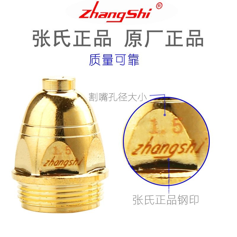 ตัด 80P นําเข้าหัวฉีดอิเล็กโทรด 90AP10LGKj8g3 ตัดหัวฉีดตัดหัวฉีด CNC Plasma ZS0