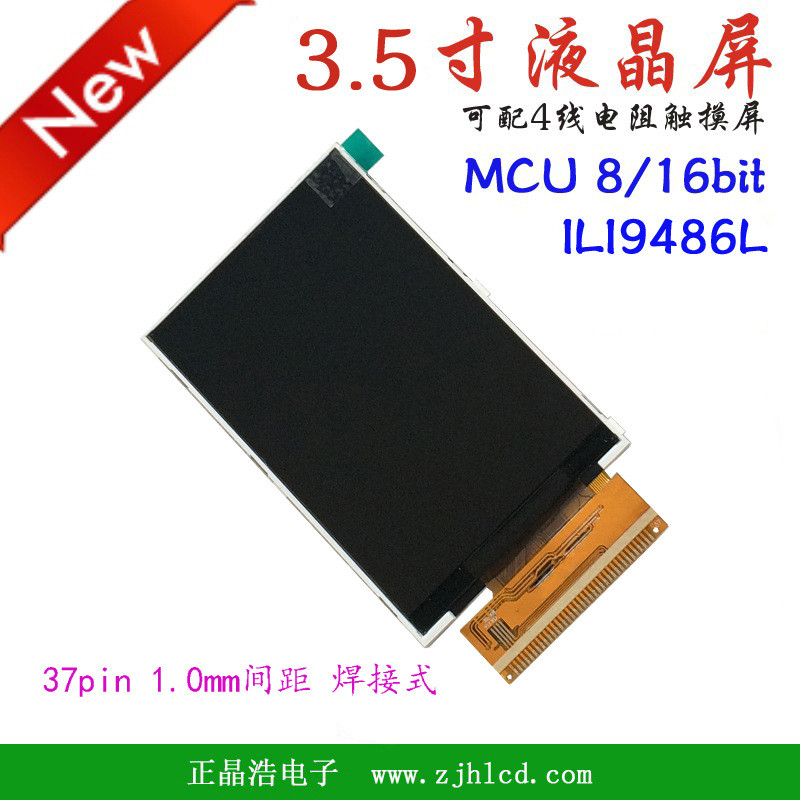 จอแสดงผล TFT LCD 12 ซม.หน้าจอสัมผัส TFTLCD ILI9486L 37PIN ประเภทการเชื่อม