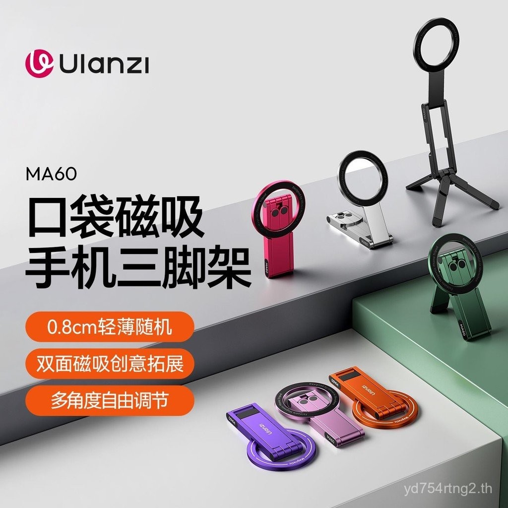 Ulanzi Ulanzi Ulanzi MA60 Magnetic Handheld Ultra-Light Desktopโทรศัพท์มือถือSelfieขาตั้งกล้องชิ้นเด