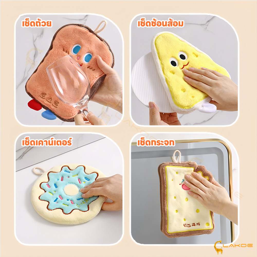 LAKOE ผ้าเช็ดมือ ผ้าเช็ดมืแ หนานุ่ม ผ้าเช็ดจาน ผ้ากำมะหยี่ าเช็ดมือแบบแขวน - รูปที่ 2