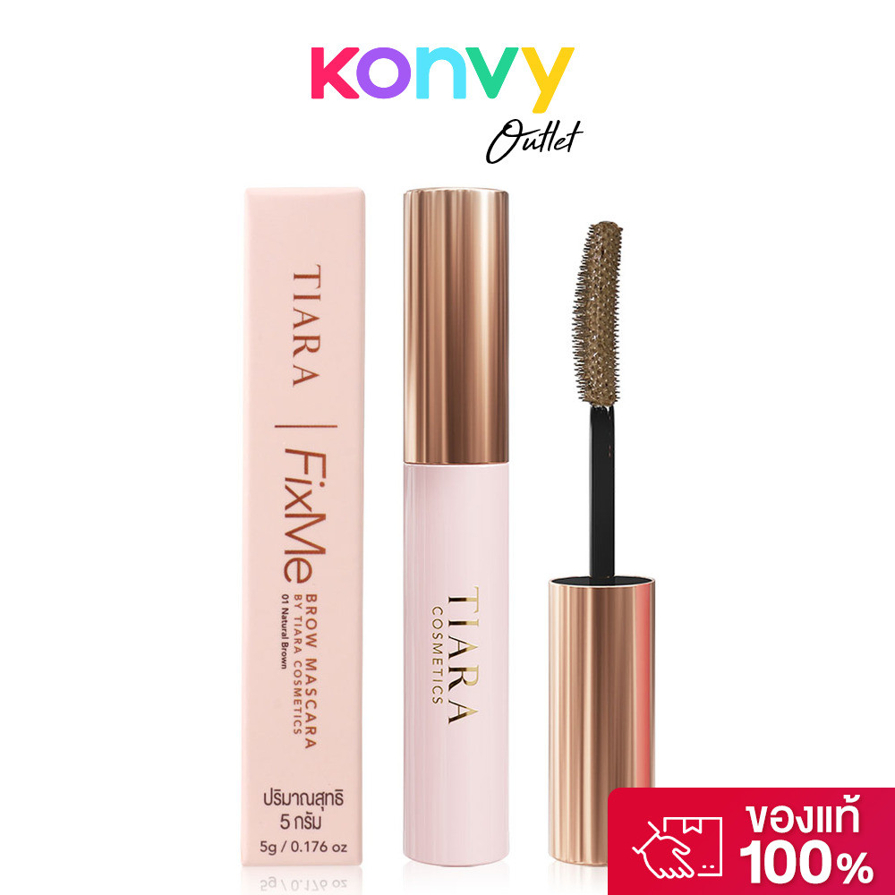 TIARA BEAUTY FixMe Brow Mascara 5g มาสคาร่าปัดขนคิ้ว.