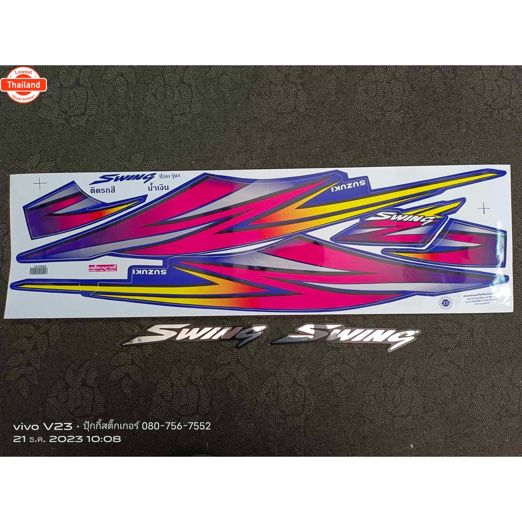 สติ๊กเกอร์ สวิง Swing year 2001 รุ่น 4 สีน้ำเงิน V